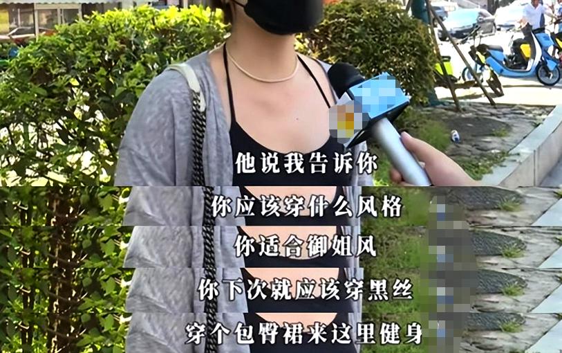 *拍偷**意淫女学员,教练为看*处私**剪开女学员裆部,健身乱象何时休?