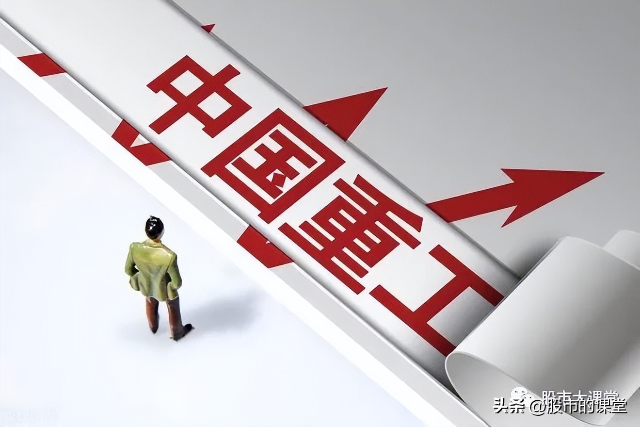 学会精华知识-中国重工,601989研究报告：低估值船海龙头