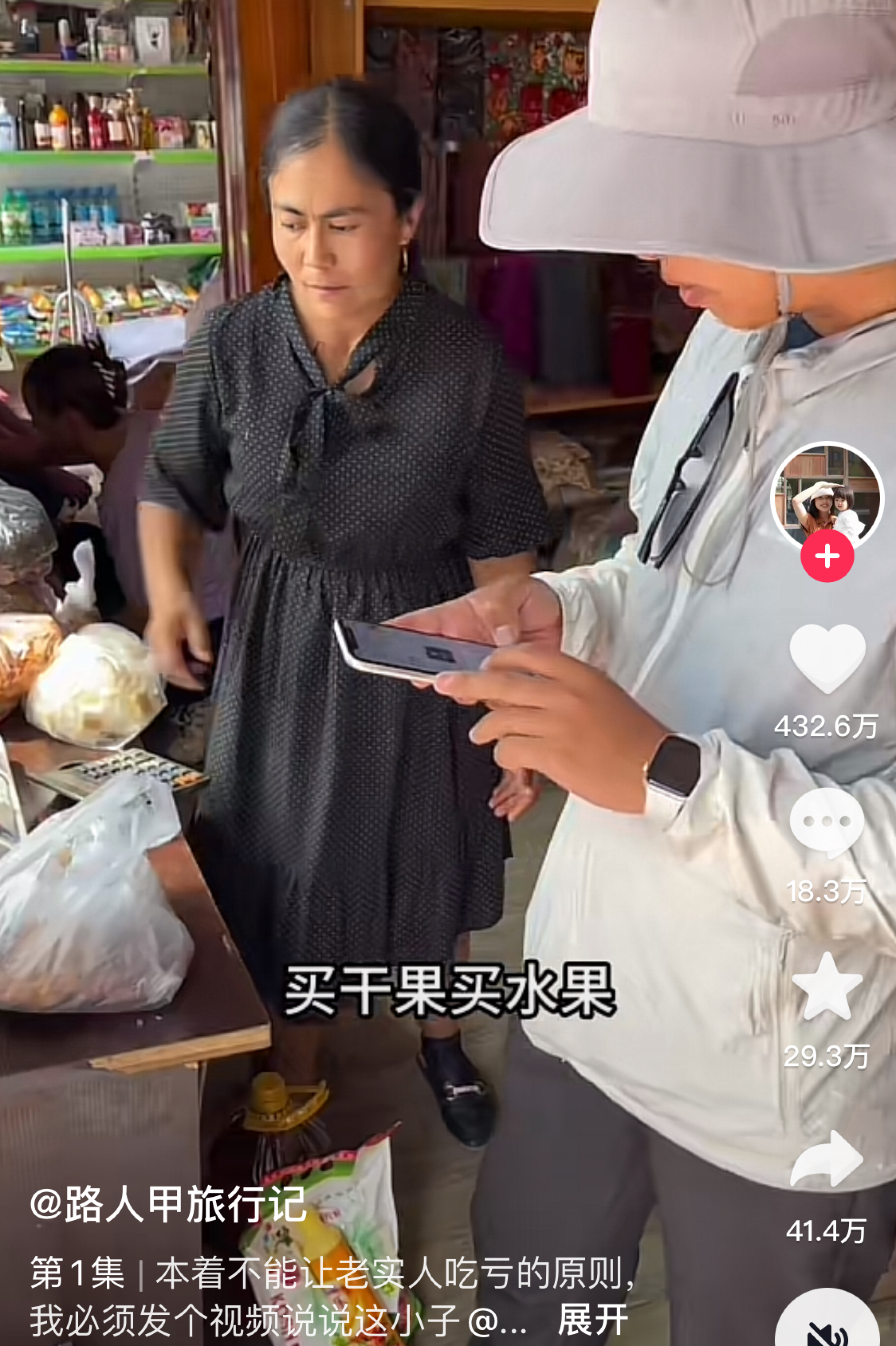 一条视频涨了17万粉丝,一条视频涨粉1000我是如何做到的