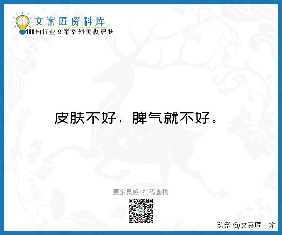 护肤小妙招文案100个,小红书美妆文案经典语录