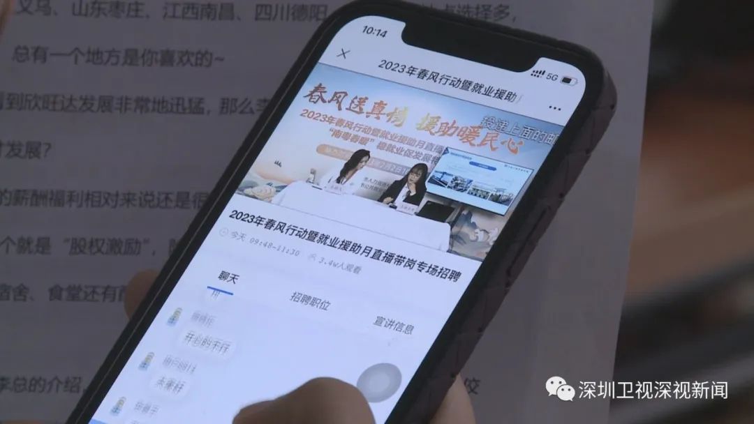 抛“绣球”,广揽才!深圳“南粤春暖”专场招聘会太“火爆”