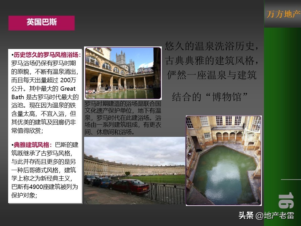 房地产冰雪嘉年华策划方案,温泉山谷地产宣传方案