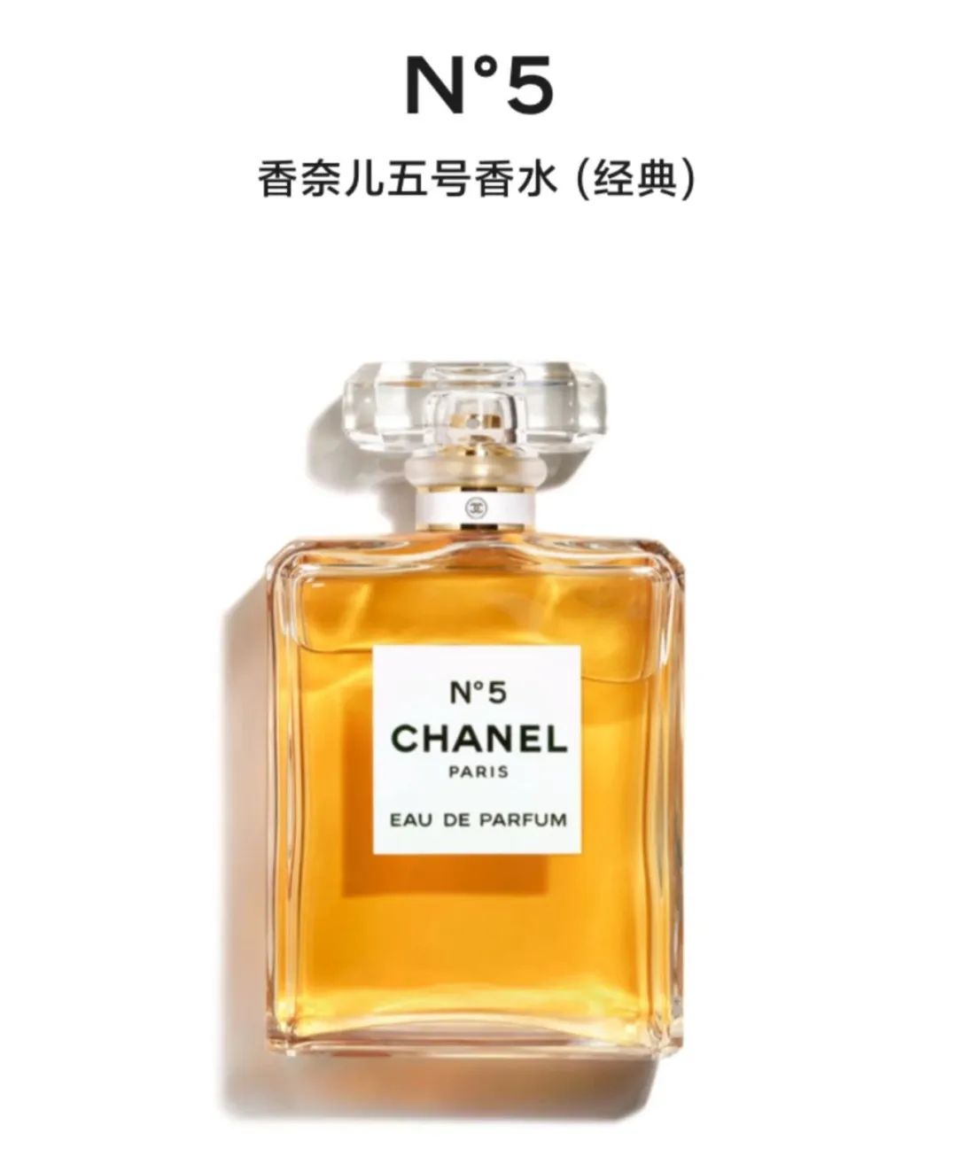 十大最好看的香奈儿香水,哪款香奈儿香水是最经典的一款