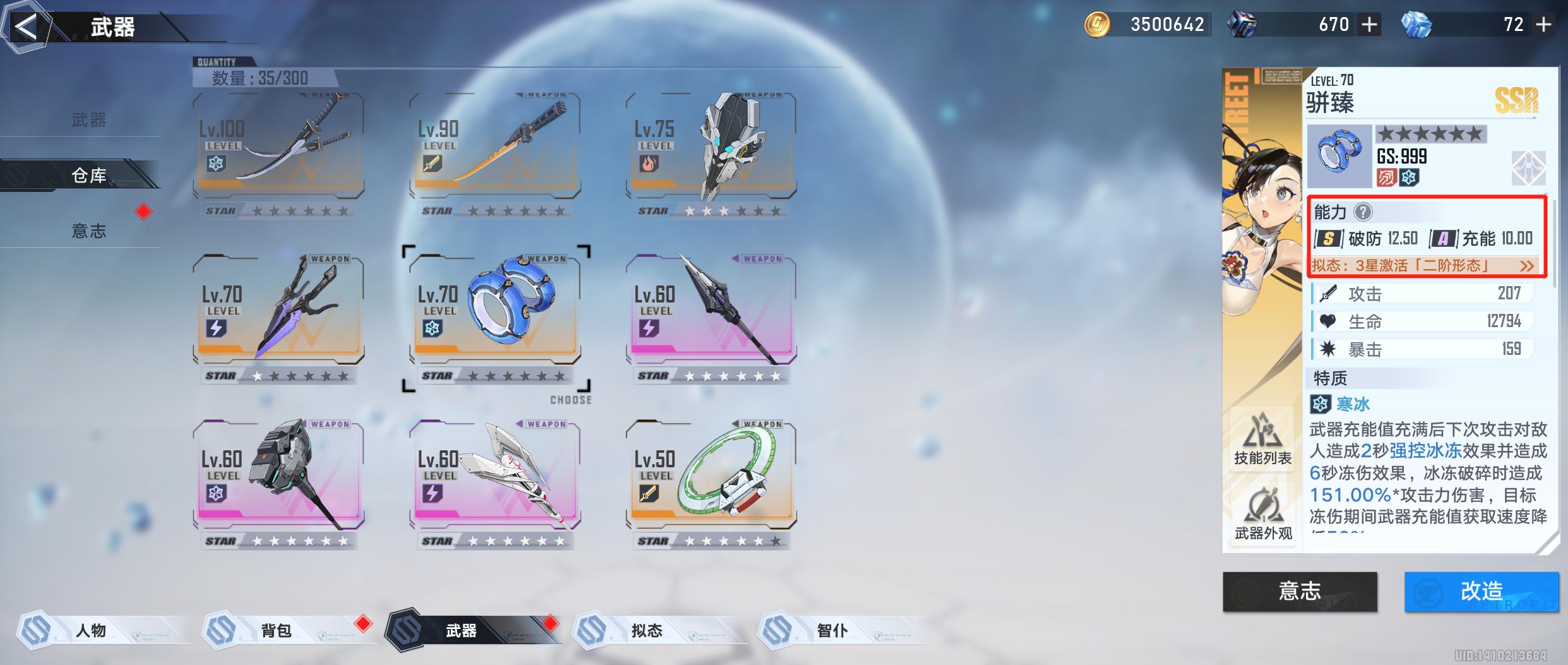 幻塔4.0最新冰队搭配,幻塔3.8版本配队