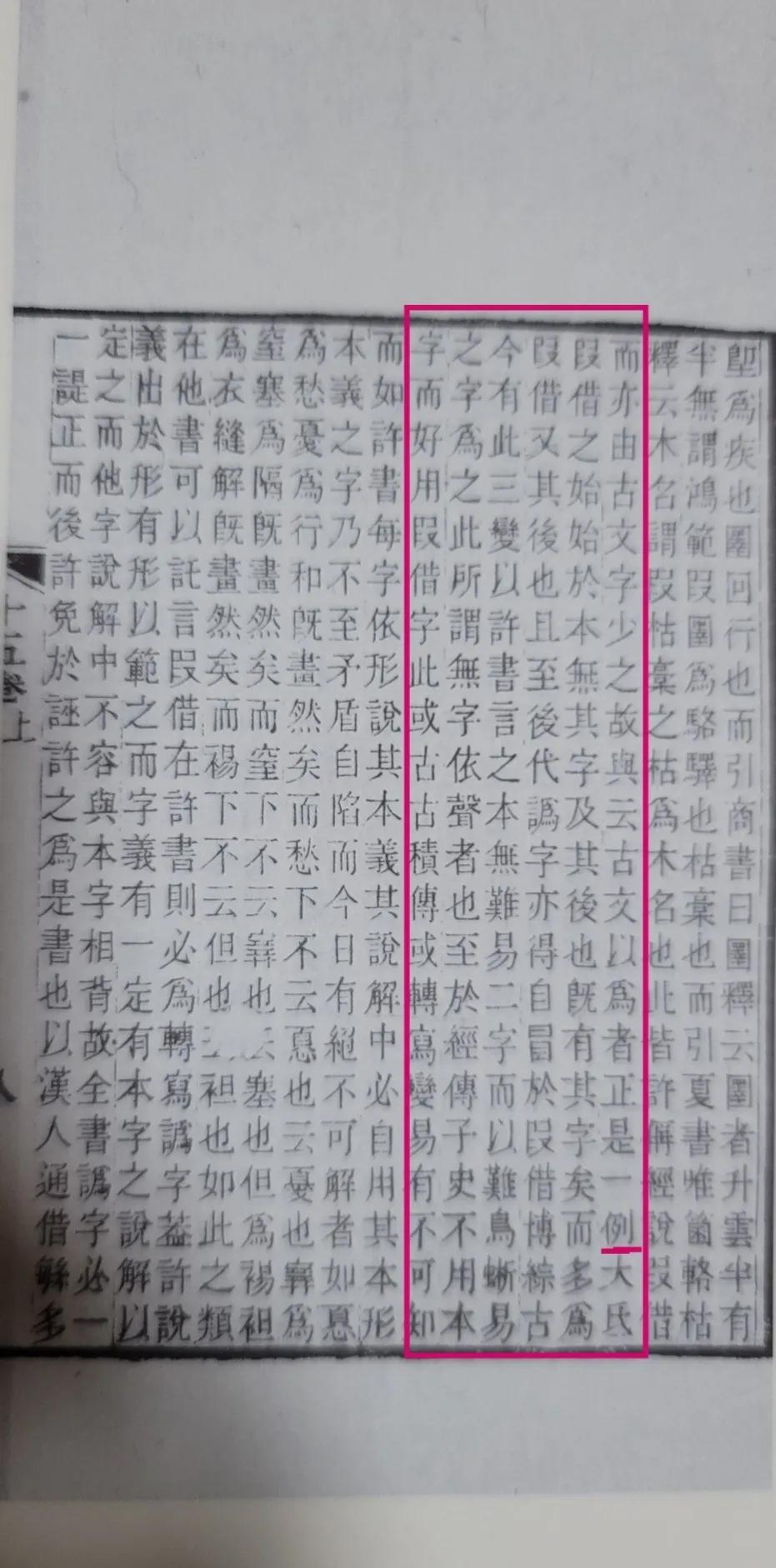 六书说文解字口诀,说文解字关于六书