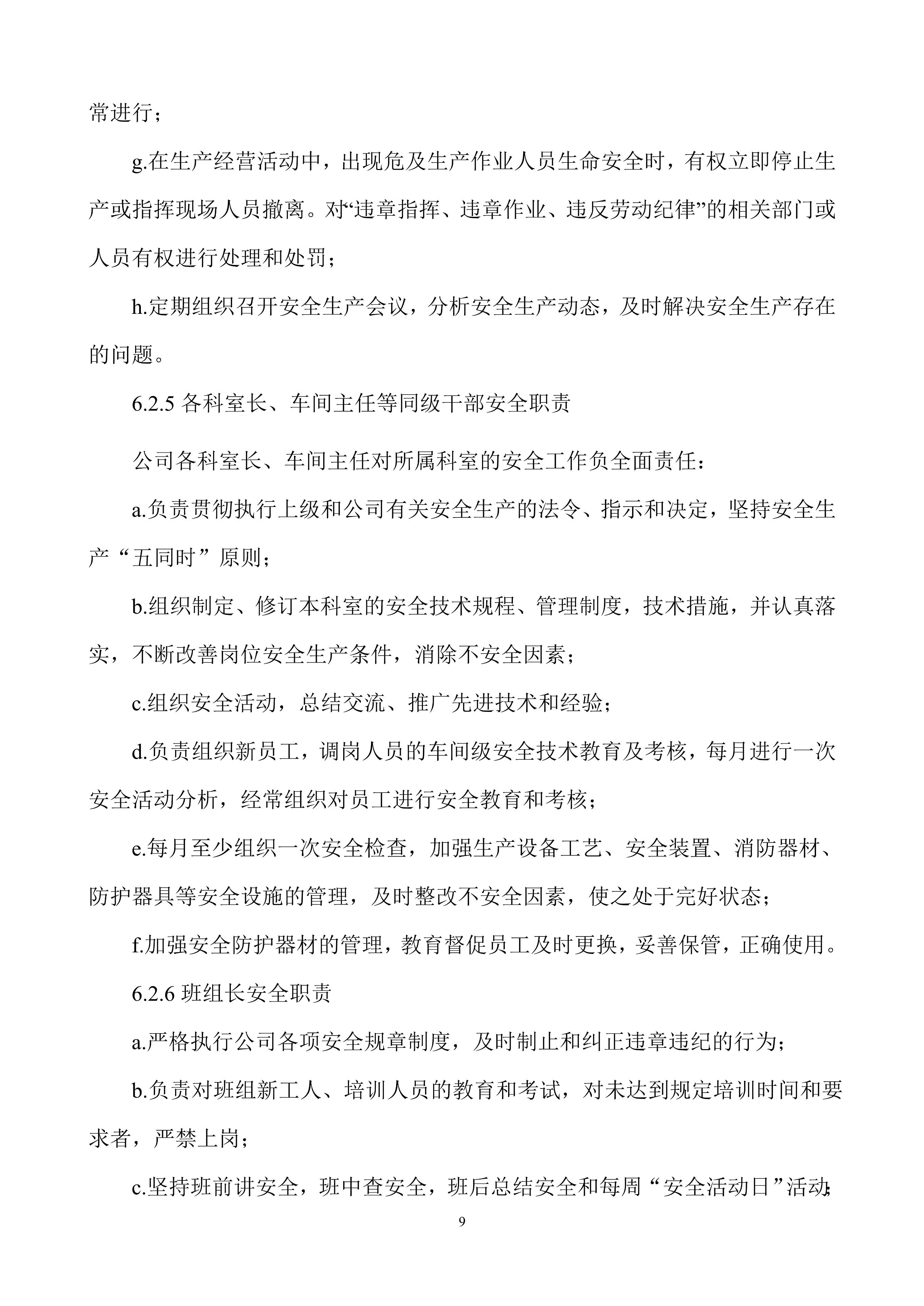 安全生产规章制度上墙,公司安全生产规章制度广告牌