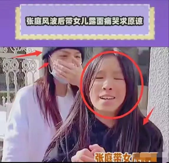 张庭传销事件是怎么回事,张庭夫妇涉传销事件是什么意思