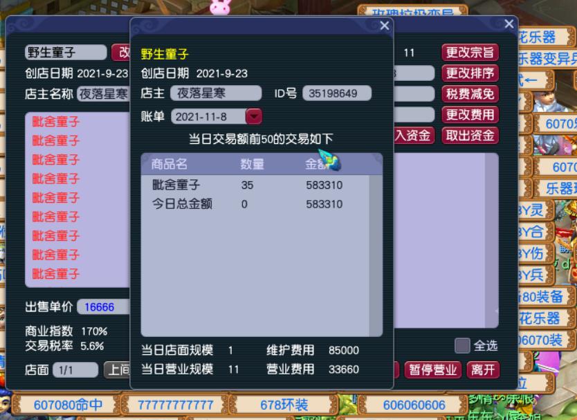 梦幻129龙宫加点方案,梦幻高端129五开阵容搭配