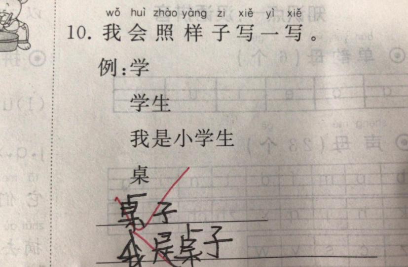 宝妈晒小学生ABB式词语填空,“穷哈哈”逗乐网友:手机刷多了