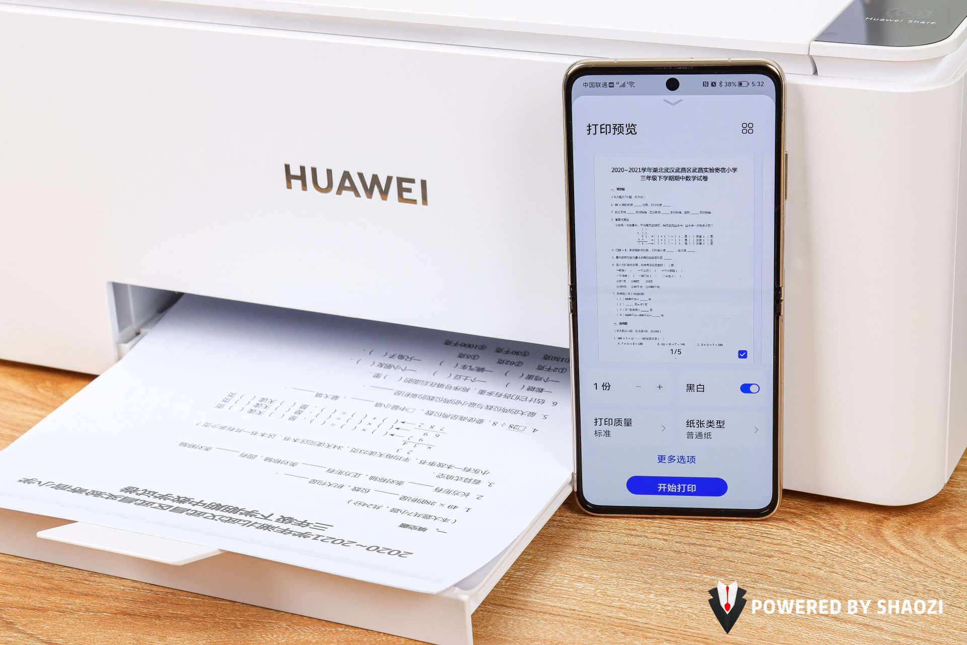 华为pixlabv1功能演示,华为打印机pixlabv1功能介绍