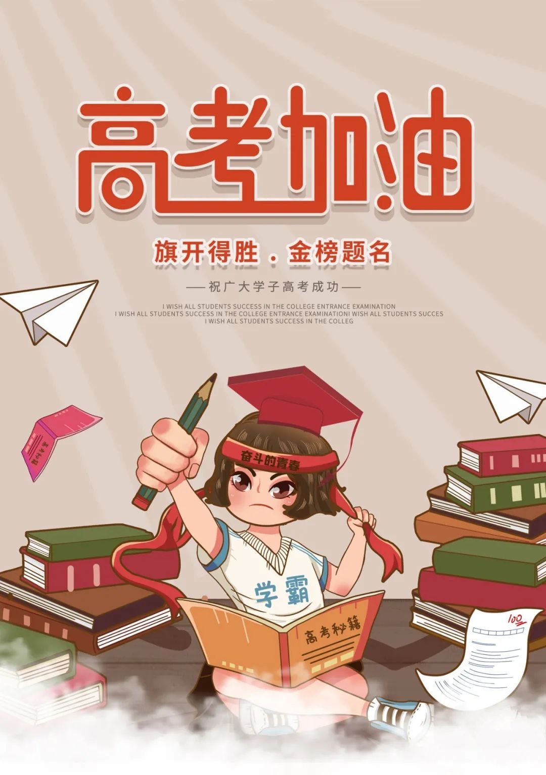 早安心语励志正能量短句2019,今天高考加油努力的句子