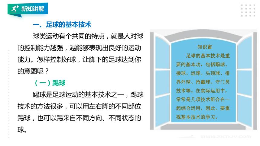 体育课课件小学,体育课课件是什么