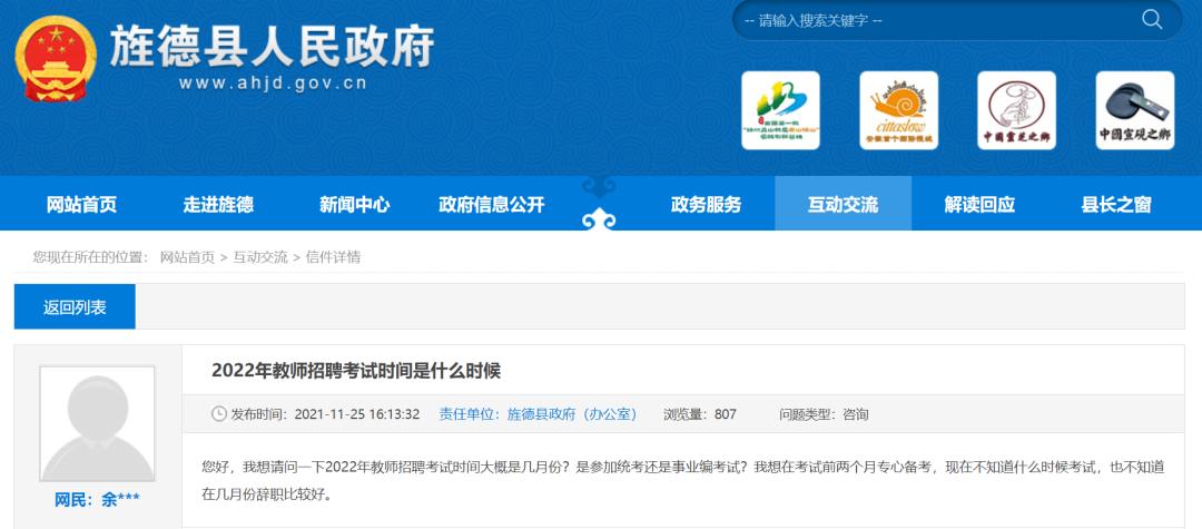 教师工资与公务员工资联动机制,教师工资不少于公务员是真的吗