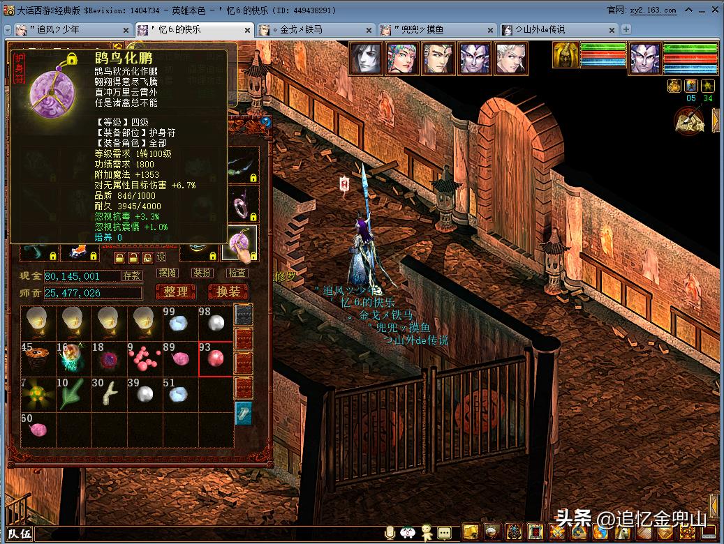 大话西游2经典版克火队多吗,大话西游2经典版五级破魔搭配