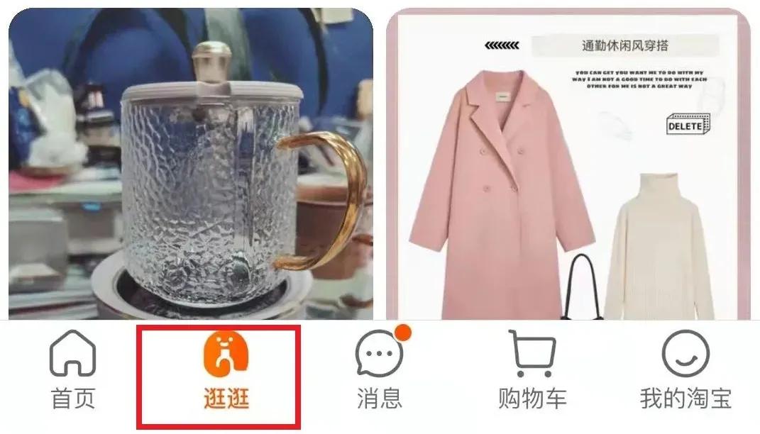 淘宝按哪里挂店铺,淘宝改版店铺怎么在逛逛里面出现