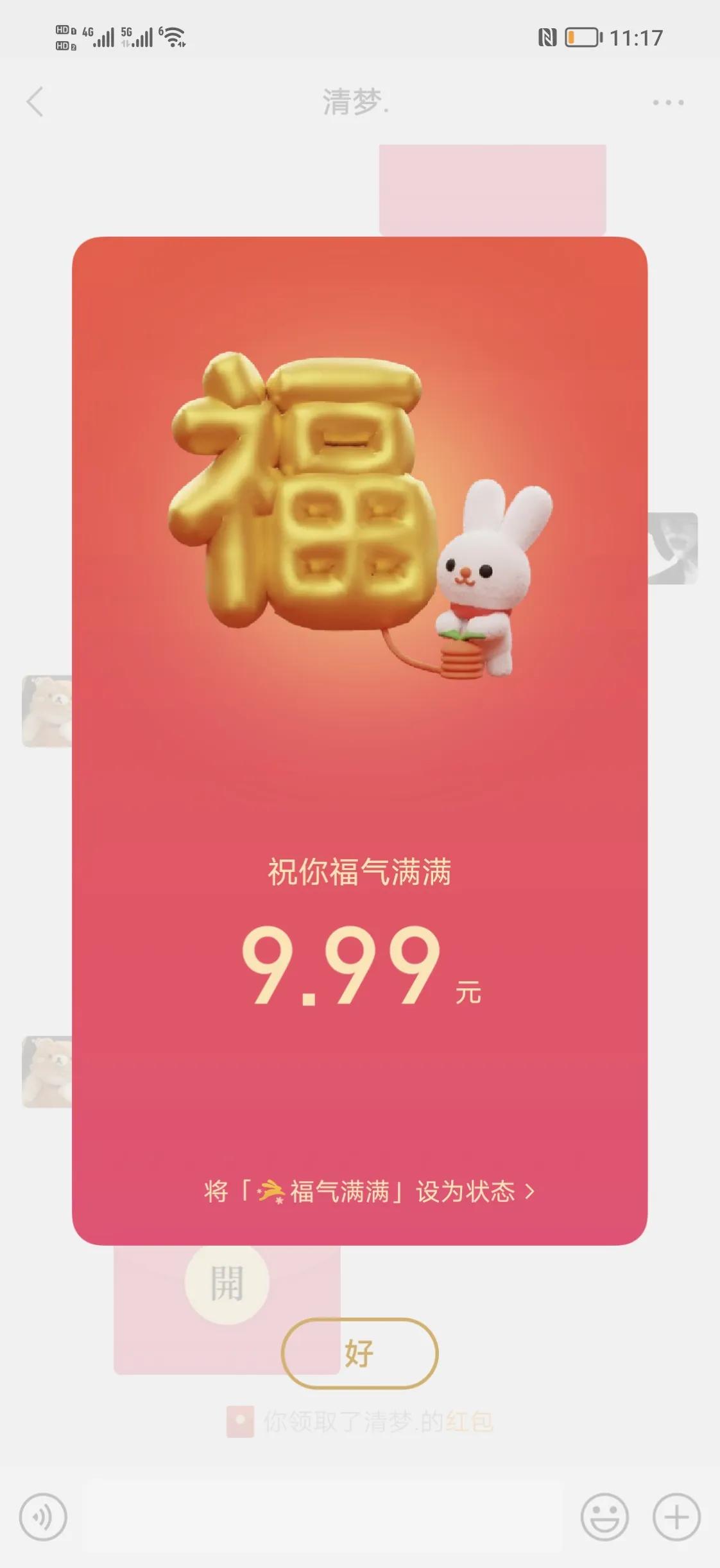 怎么发微信春节红包,微信红包改新年红包