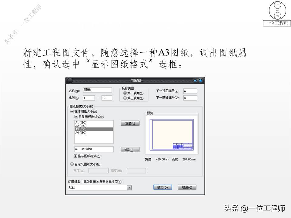 solidworks制图入门教程绘直线,用dwg做solidworks布局草图