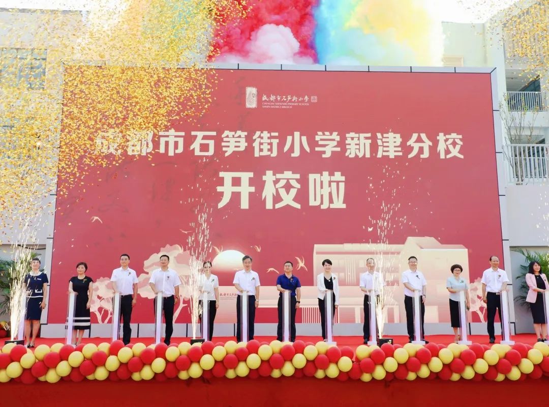 成都新津石笋街小学最新进展,石笋街小学新津分校多少班