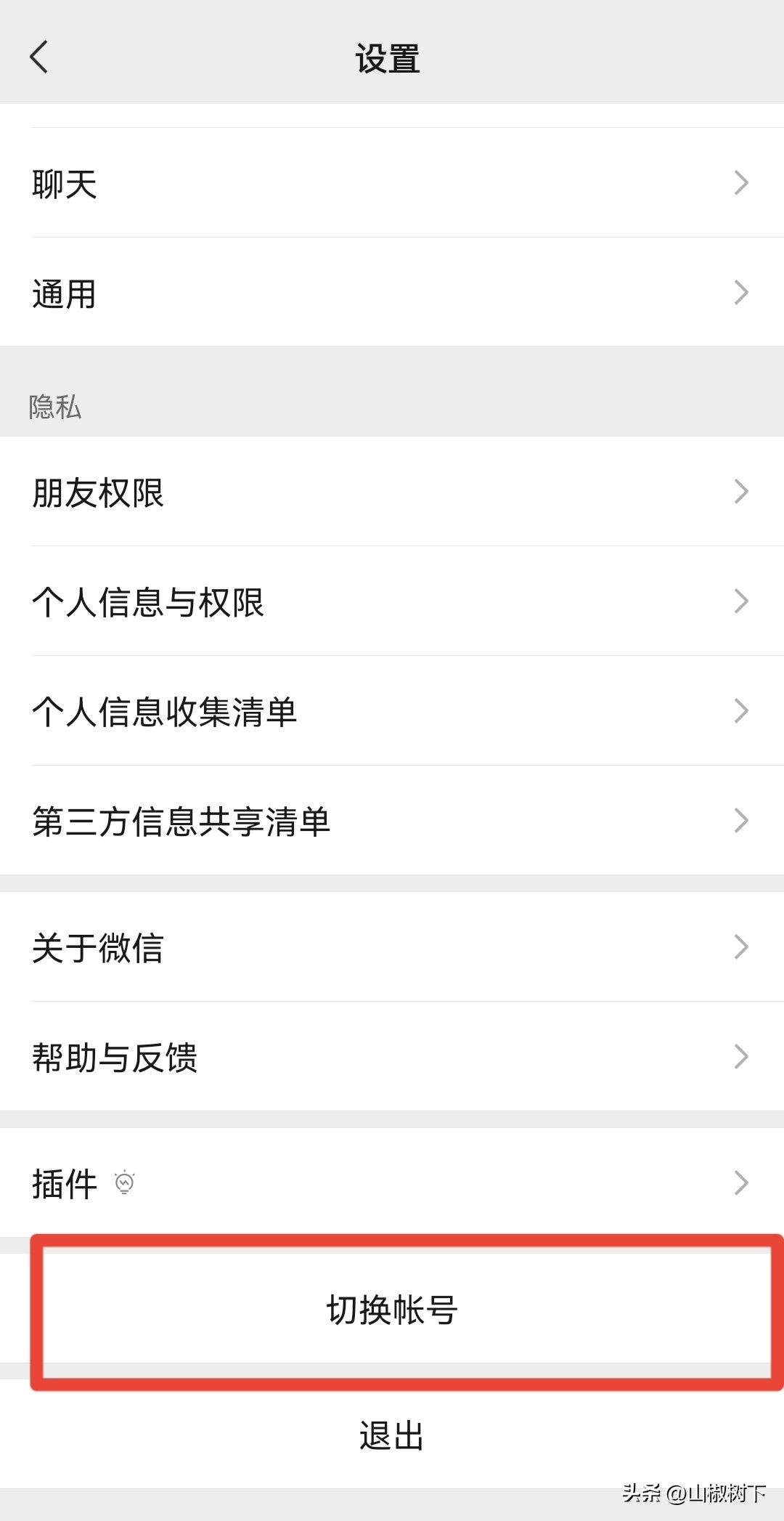 微信可以开小号的版本,微信可以开小号了视频
