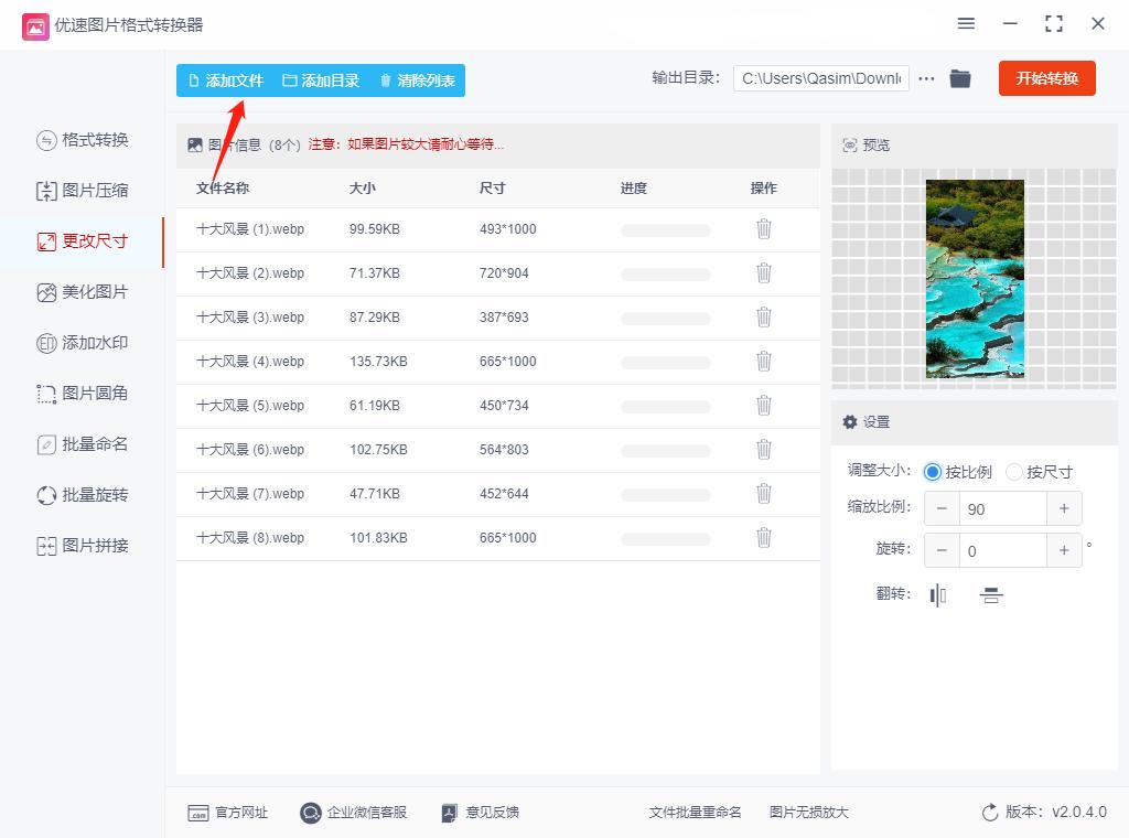 怎么把照片修改成750x750,图片怎么修改成600*800