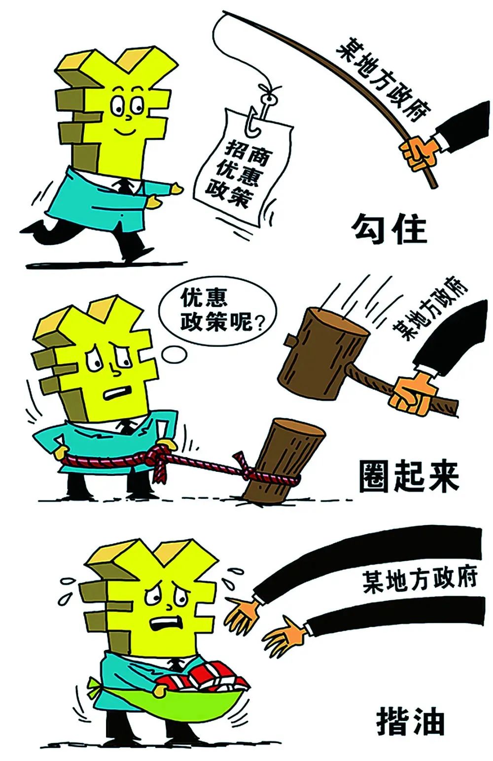 莫让风控体系成摆设,莫让商业计划变成一纸空谈