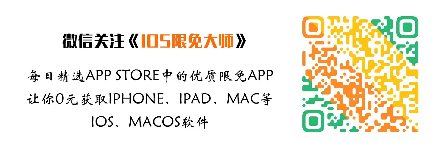 appstore12.10限免,ios限免下载app的软件