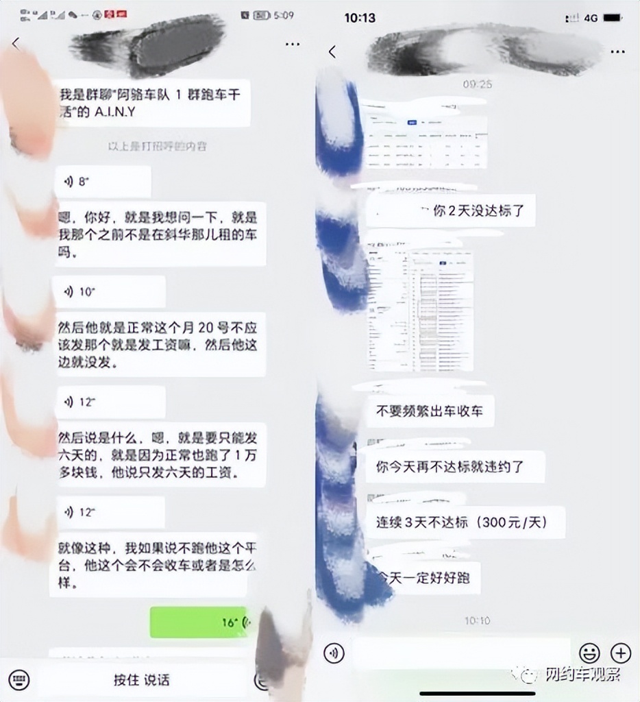 “工资”不发流水划扣车子拖走,合肥小平台租赁公司坑惨小白司机