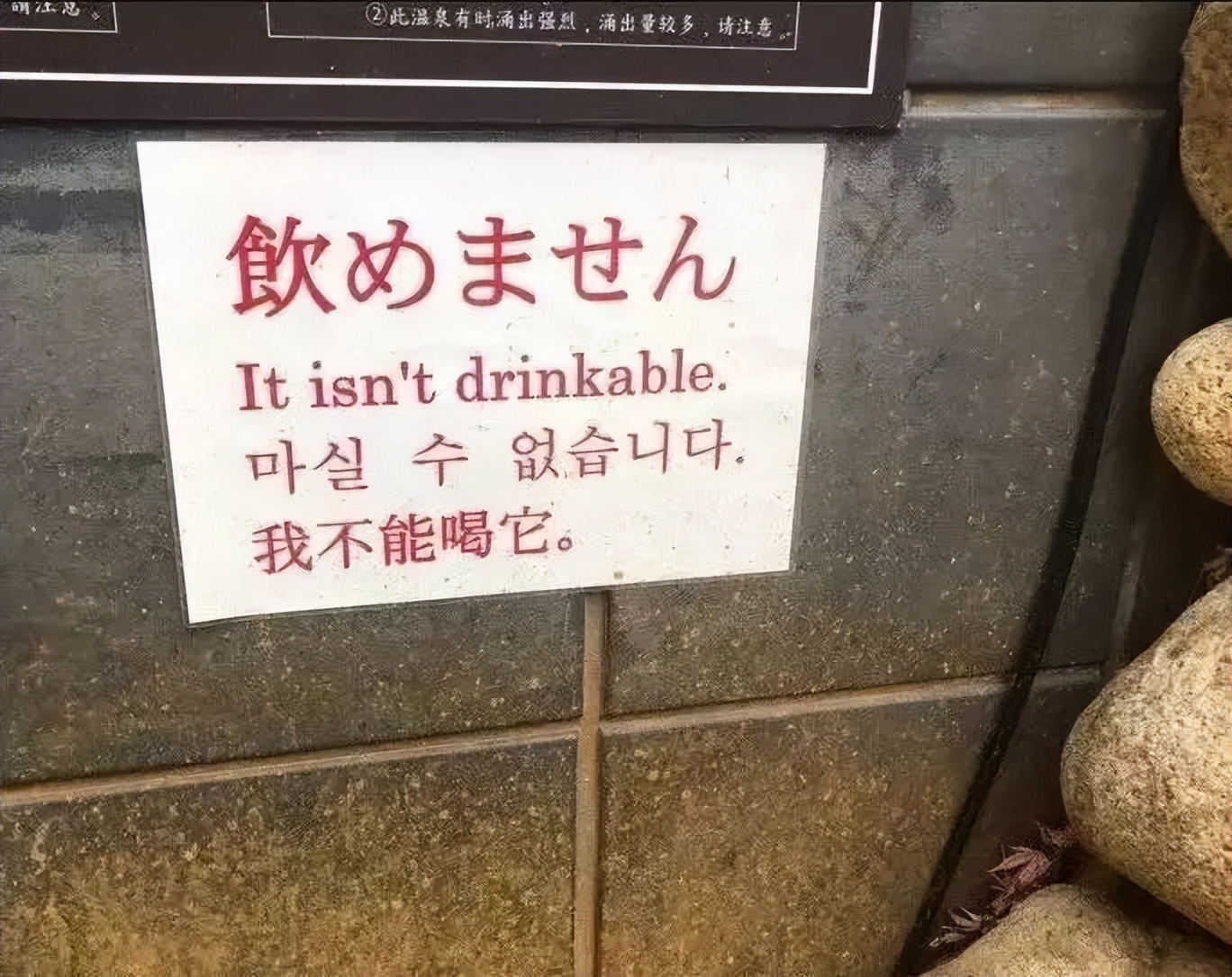 日本街头文案视频,说日本话的搞笑文案