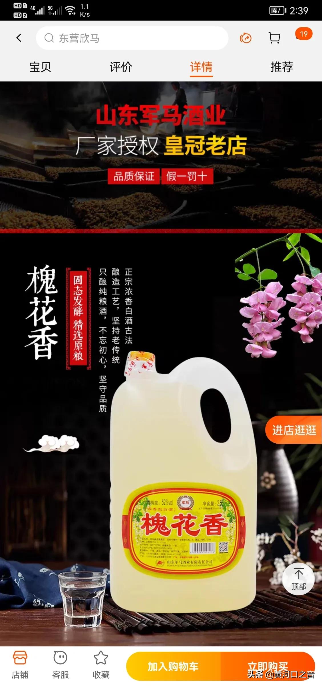 军马酒业到底是什么,军马酒业打假事件最新