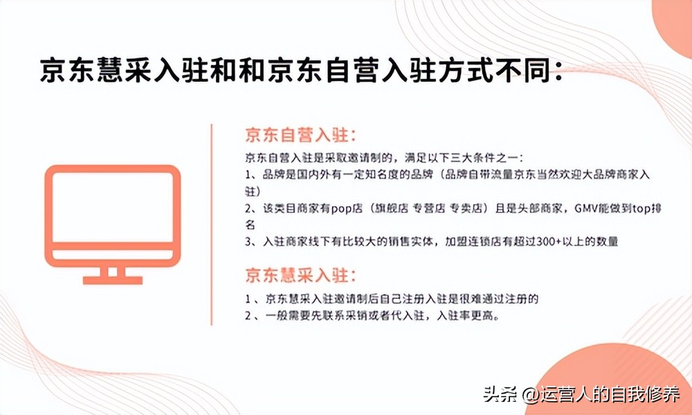 京东慧采入驻条件及步骤,京东慧采入驻条件及费用是多少