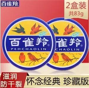 便宜又好用的老国货百雀羚,国货百雀羚护肤品老牌正品