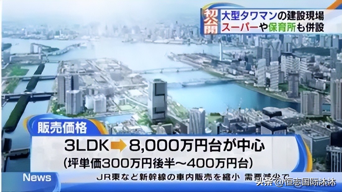 日媒解读中国人买房,日本报道中国人在日本买房