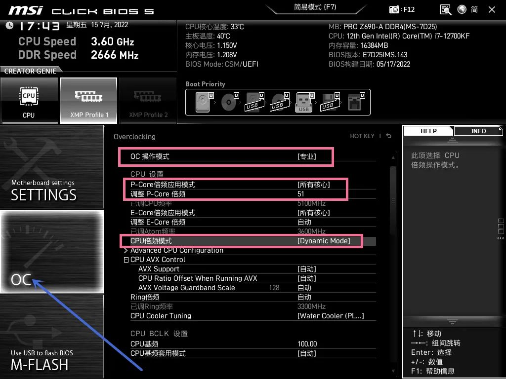 diy鐢佃剳i76000,cpui712700f鎬庝箞瓒呴