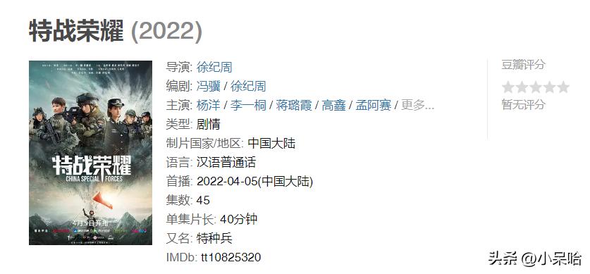 推荐5部关于特种兵的电视剧,最好看的15部特种兵电视剧