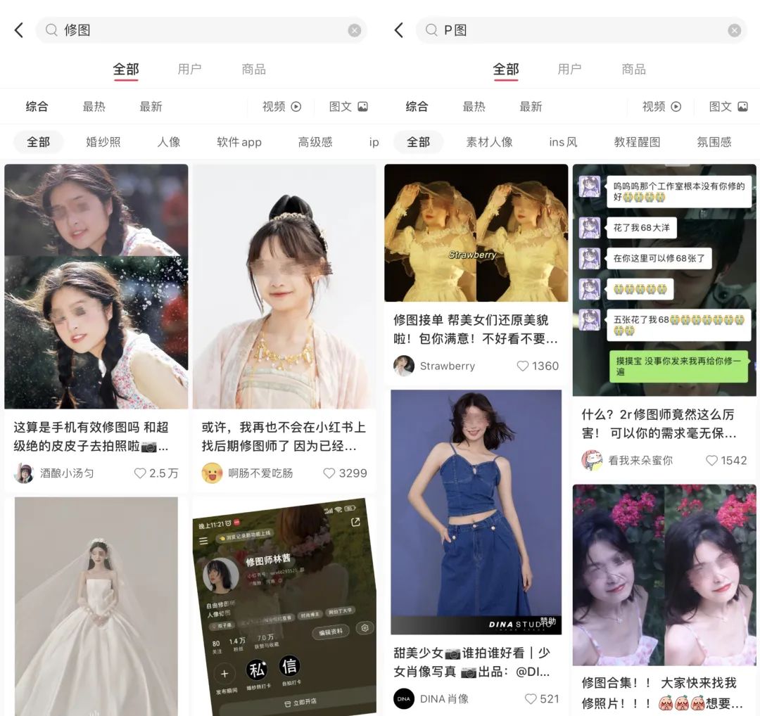 小红书接单修图p到眼瞎,在小红书如何接单修图