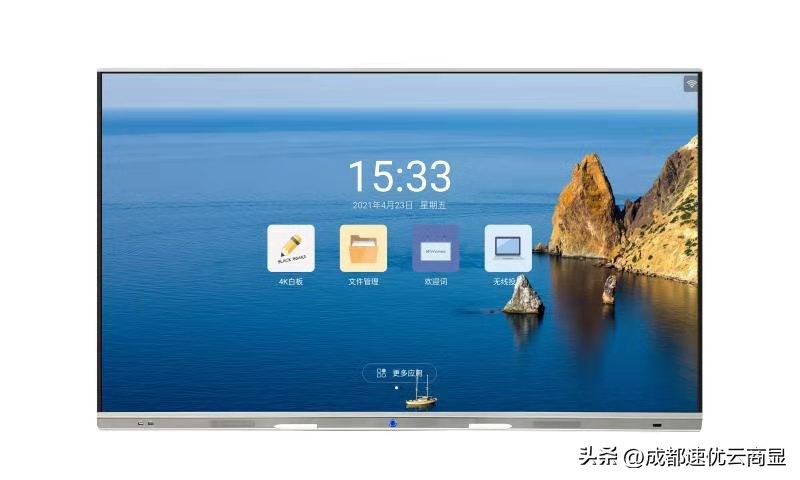 速优云M系列65-98寸智能电子白板六面图和展示效果图