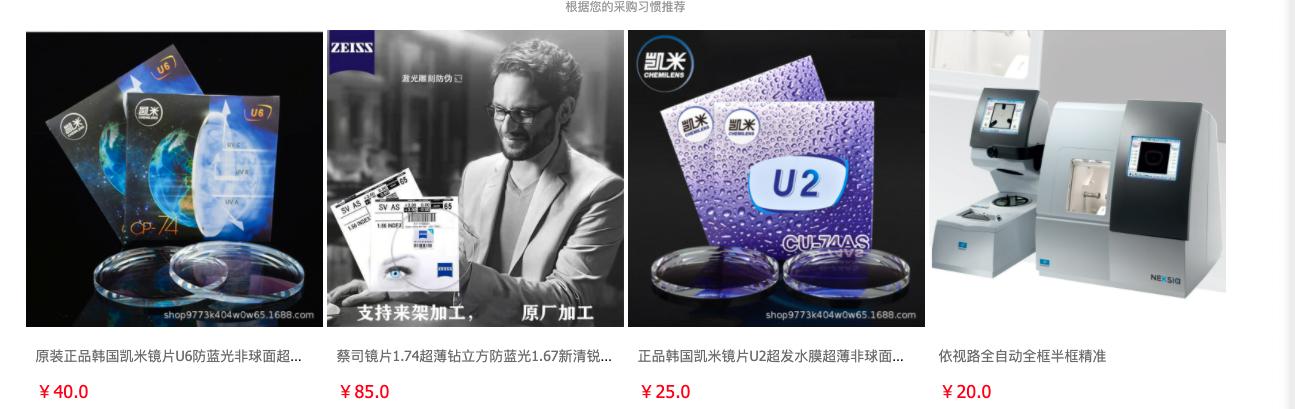 十大口碑好的眼镜,比较靠谱的眼镜框店品牌