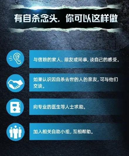 创伤后儿童心理危机干预科普,危机干预挽救生命