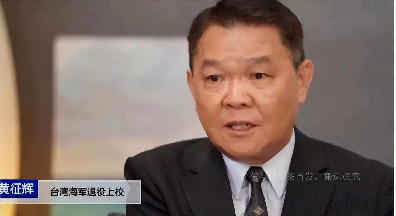 黄征辉台湾,黄征辉谈大陆建设