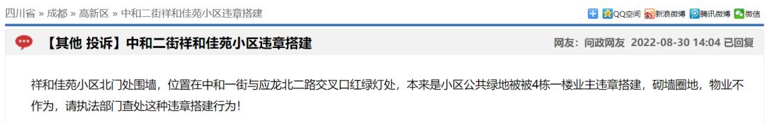 确诊超600例,全员居家!成都有些小区却被“烂物业”坑惨了.....