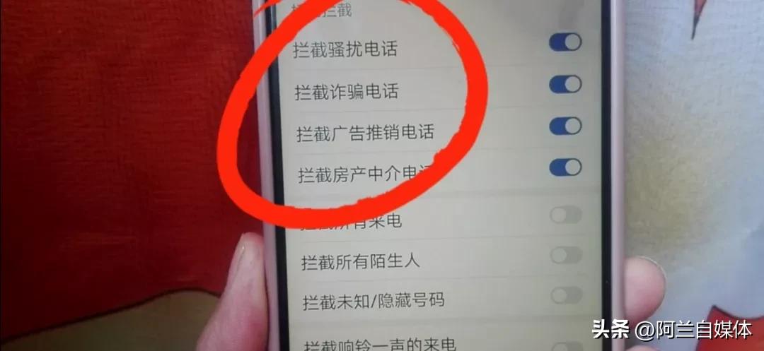 如何让自己的手机诈骗电话变少,手机诈骗电话