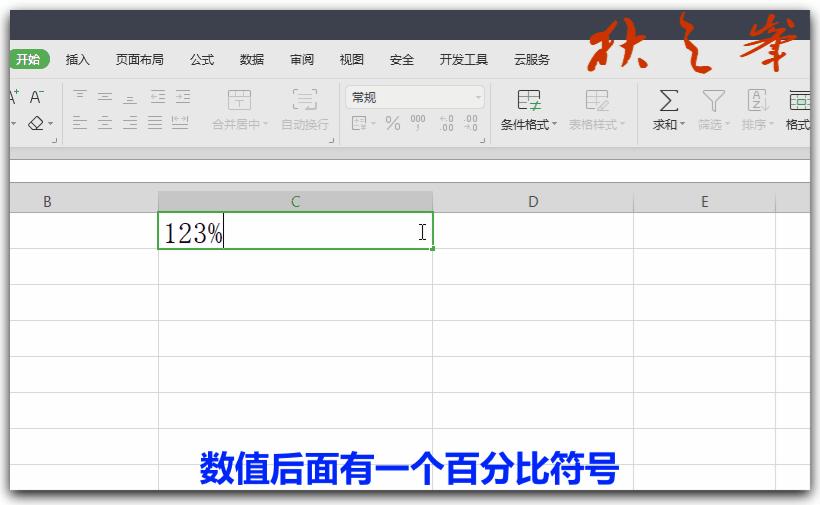 自学WPS表格12：数据输入与编辑（二）