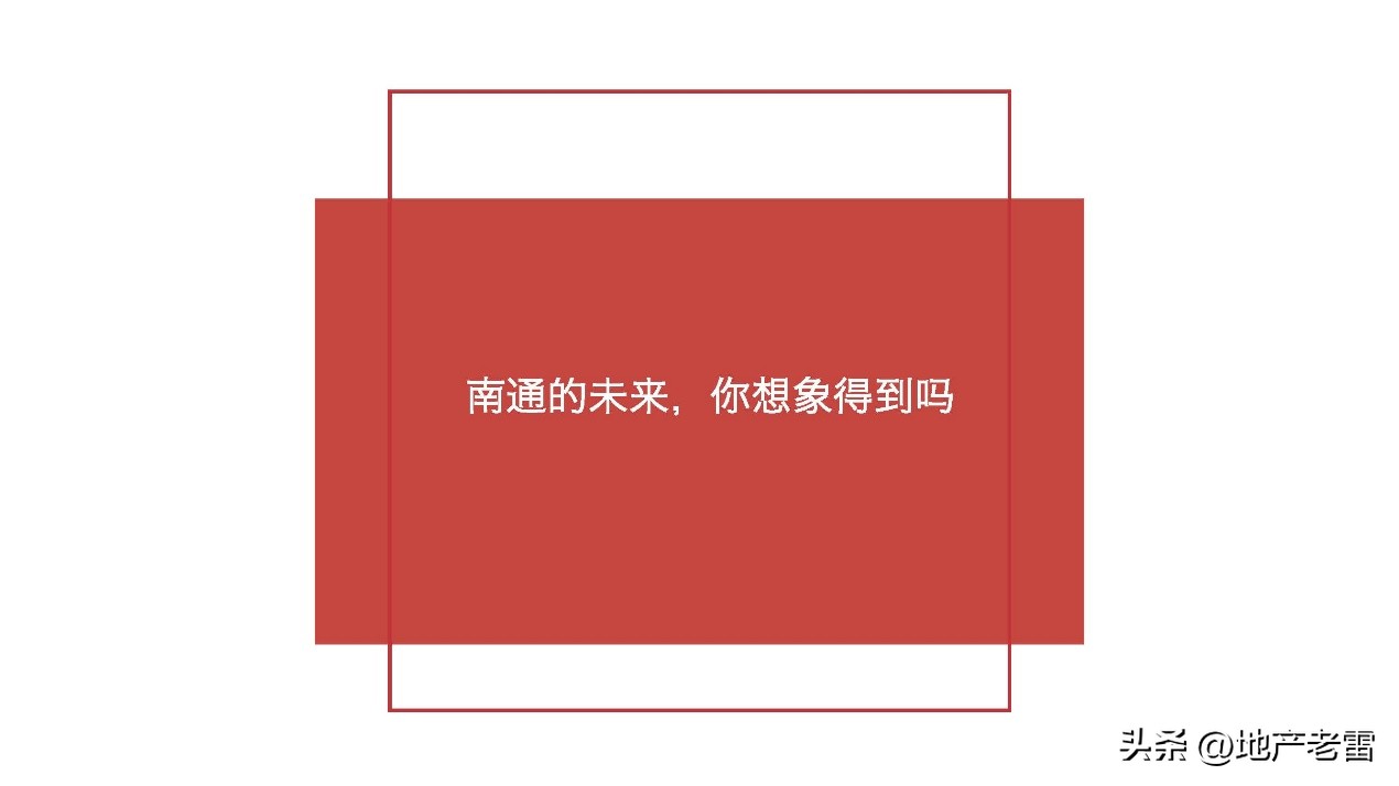 万科集团南通房产,南通万科房地产评估