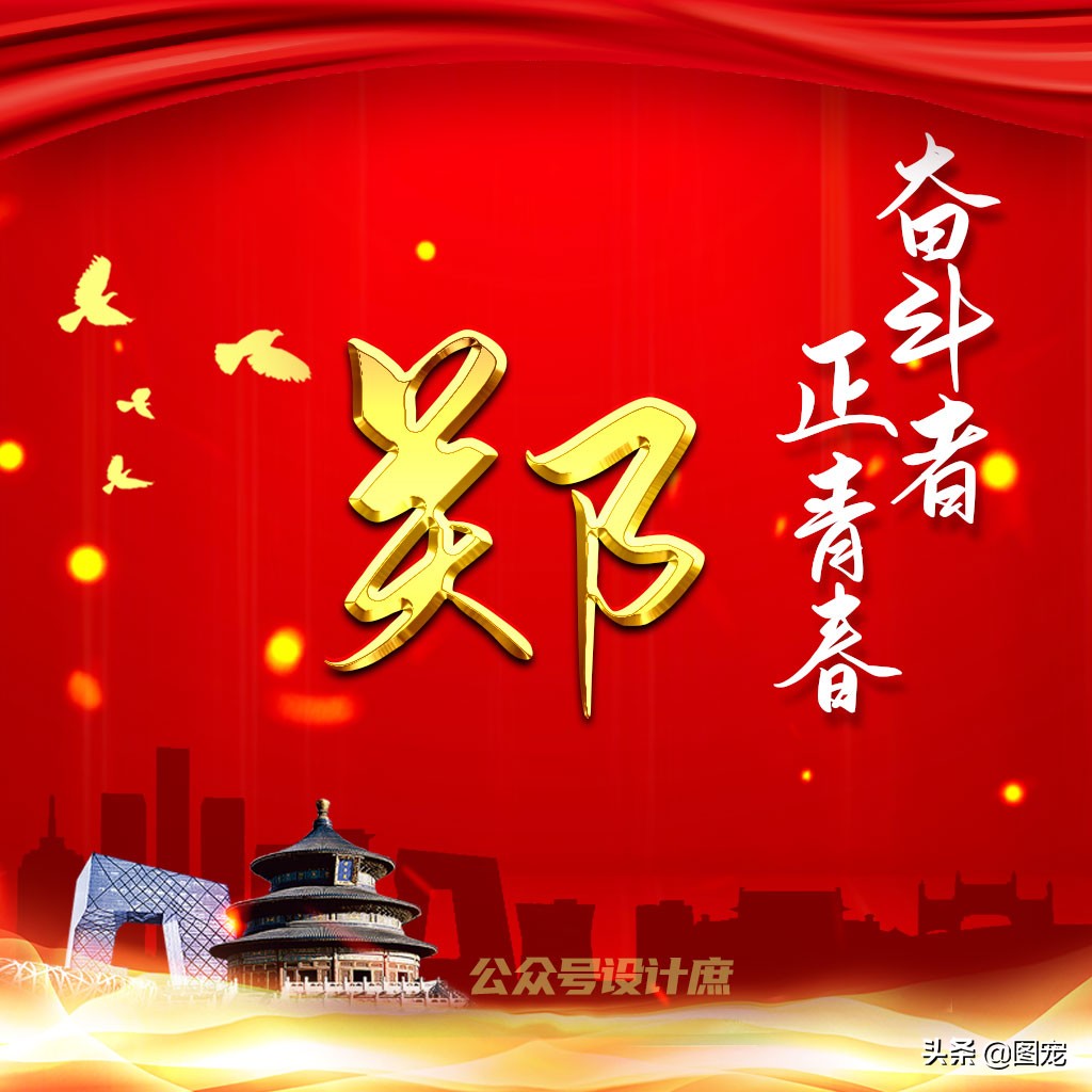 奋斗者的头像图片,姓氏头像奋斗青春拼搏未来