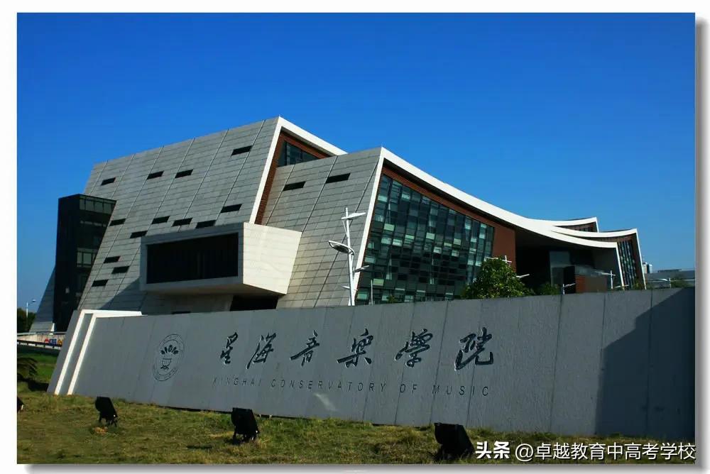 艺考生有哪些重点大学可以考,广东湛江艺术学校有什么专业