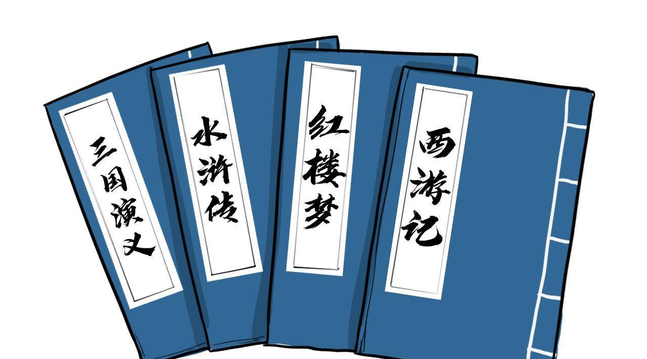 如果重看四大名著先看哪一本,如果从四大名著中选你会选哪一本