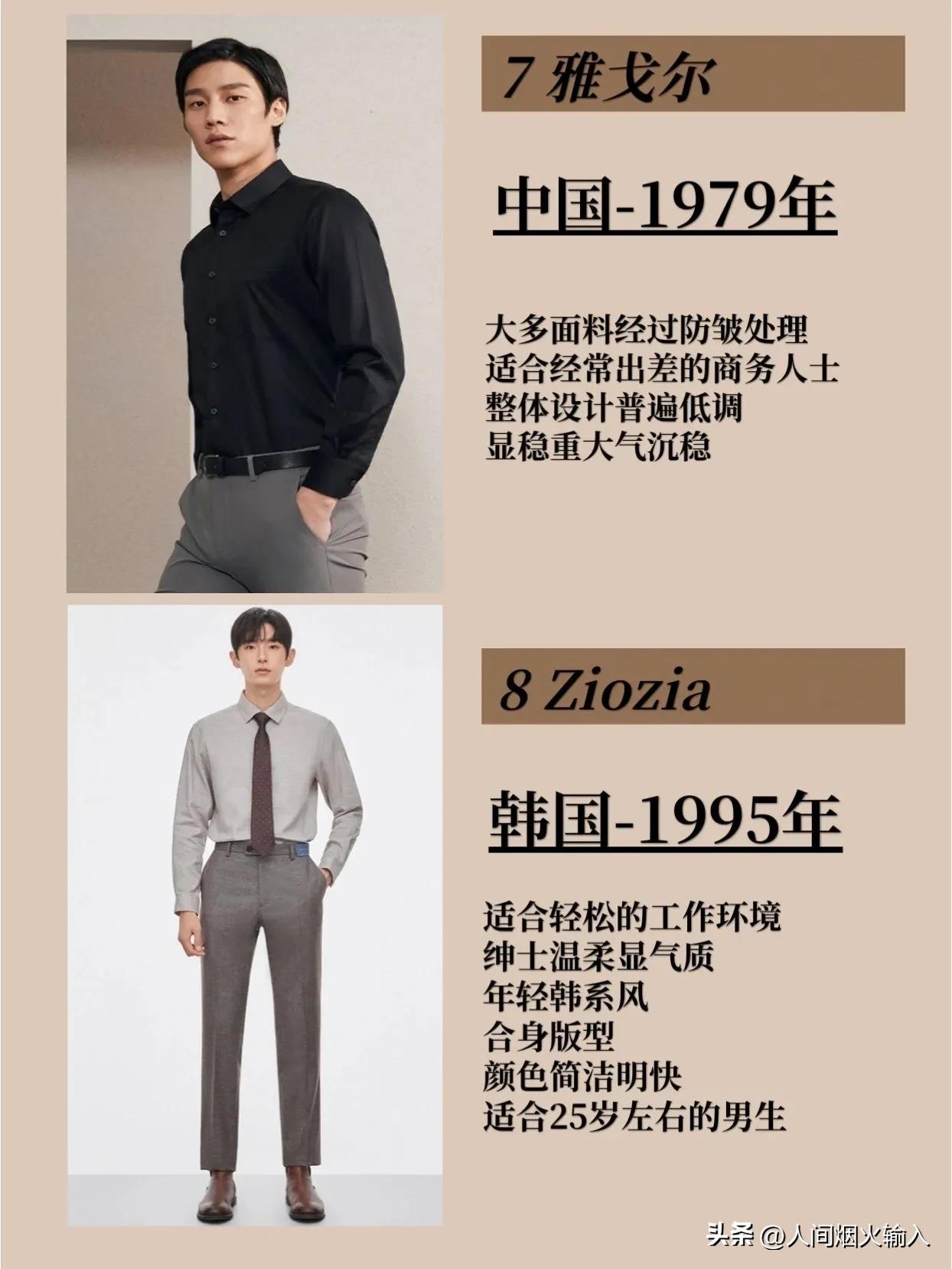 通勤气质衬衫,职场通勤衬衫推荐