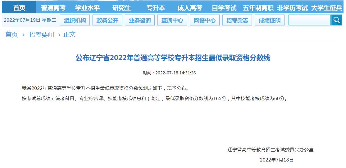 高考165分怎么提高,2022高考分差一分能选本科吗