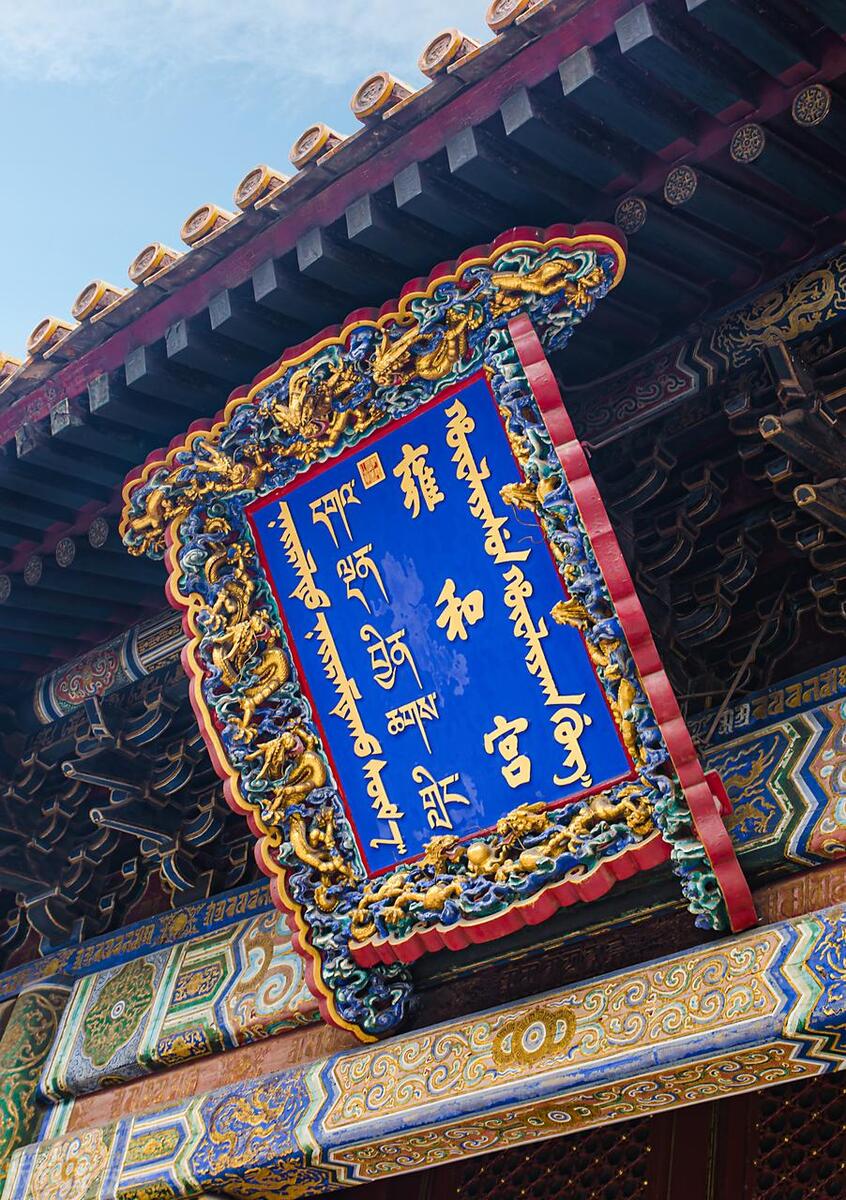 在北京旅游必去景点攻略大全图,北京旅游必去景点攻略大全图