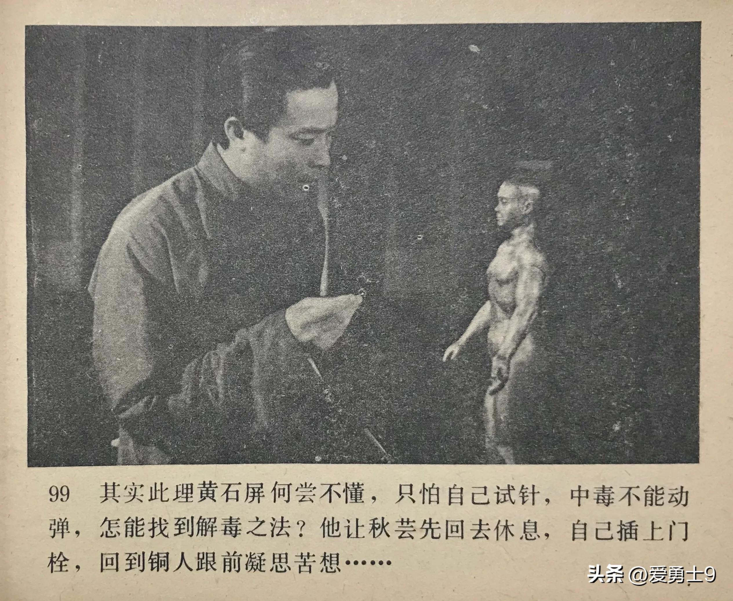 岭南武术连环画全套都有哪些,岭南版中国武术连环画